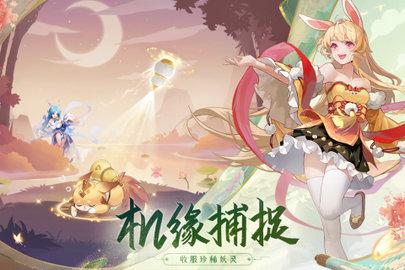 长安幻想游戏官方版