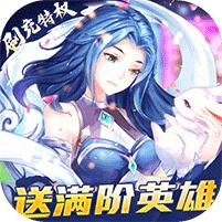 百战无双送GM妲己版