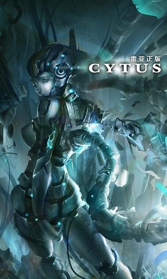 音乐世界cytus最新版