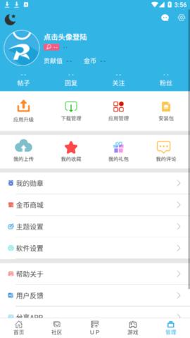 软天空(bt游戏盒子)app