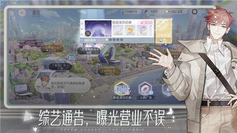 绝对演绎IOS版