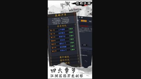 你的江湖最新版