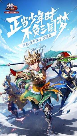 少年三国志2修改版