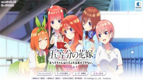 五等分的新娘日服最新版