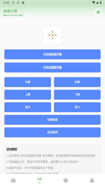 XC吃鸡工具箱超广角版