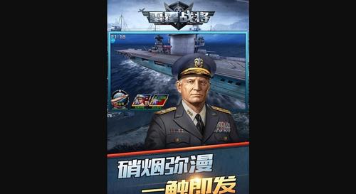 雷霆战将手机版