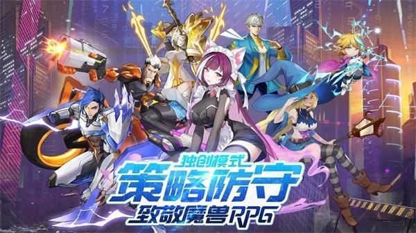 斗魔骑士官方版