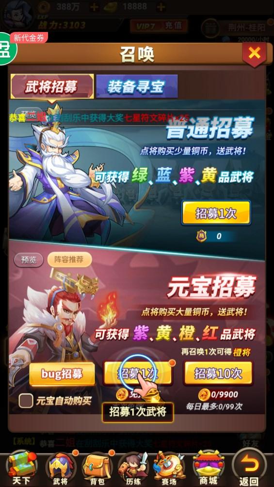 我的帝国送神将无限刷充版