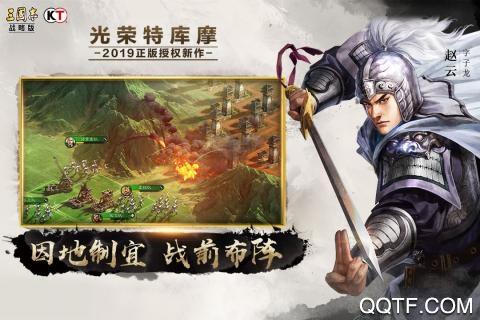 三国志战略版加速版