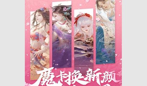 魔卡幻想iOS版