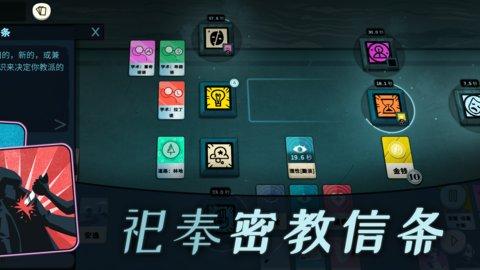 密教模拟器吾爱修改版