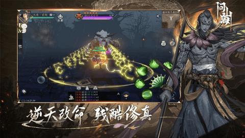 问山海无限金币版