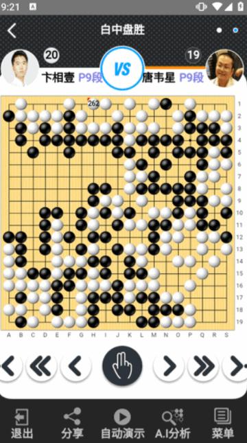 弈城围棋免费版