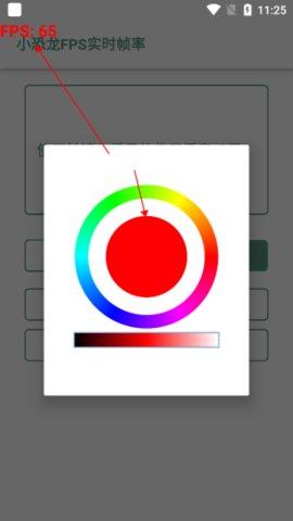 小恐龙FPS实时帧率手机版