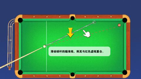 8BallPool汉化版