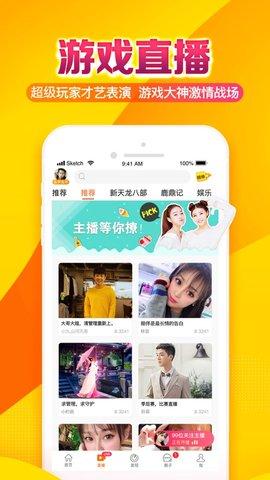 畅游+天龙八部交易平台手机版APP