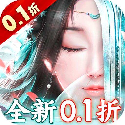 战玲珑0.1折