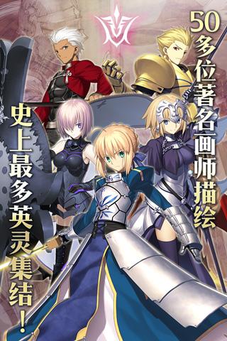 Fate/GO命运冠位指定破解版