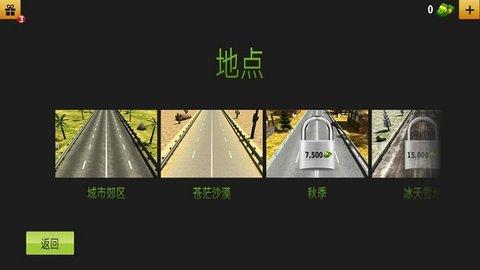 公路赛手安卓版