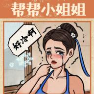 无敌脑洞王者2官方版