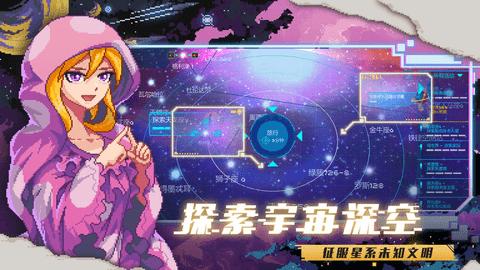 超时空星舰解锁版