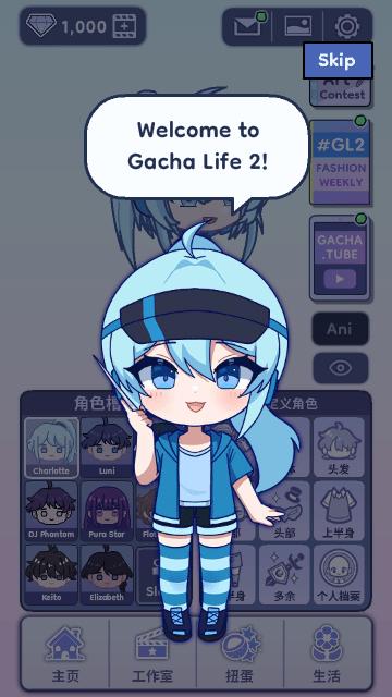 GACHA LIFE2汉化版