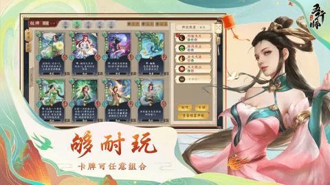 五行师手游官方版