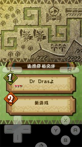 DraStic模拟器汉化版