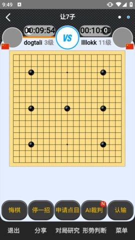 弈城围棋免费版