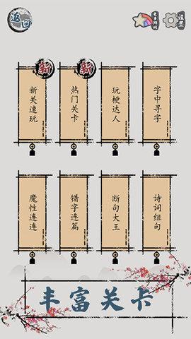 汉字脑回路游戏手机版