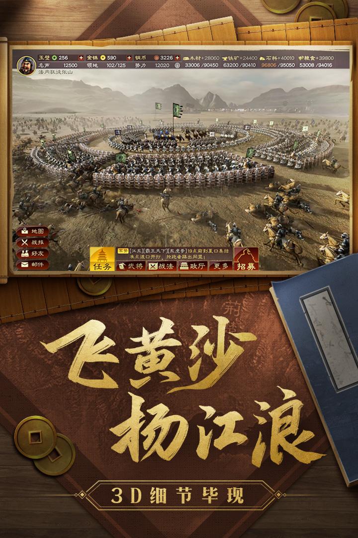 三国志战略版高晓松版