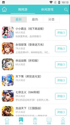 昊游互娱(点开就能玩)APP手机版