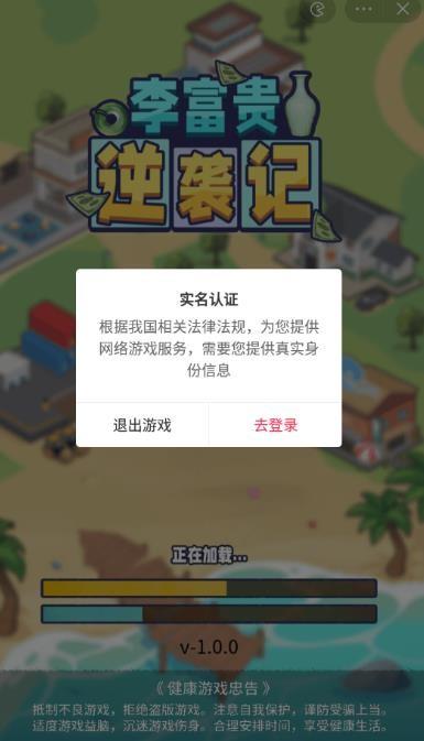 抖音李富贵逆袭记