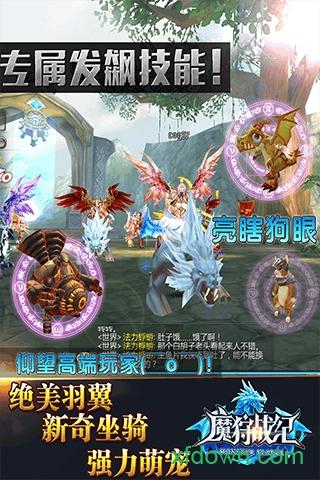 魔狩战纪最新版