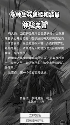 恶灵势力安卓版