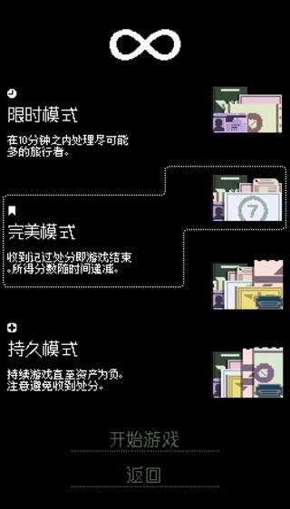 请出示证件Steam移植版