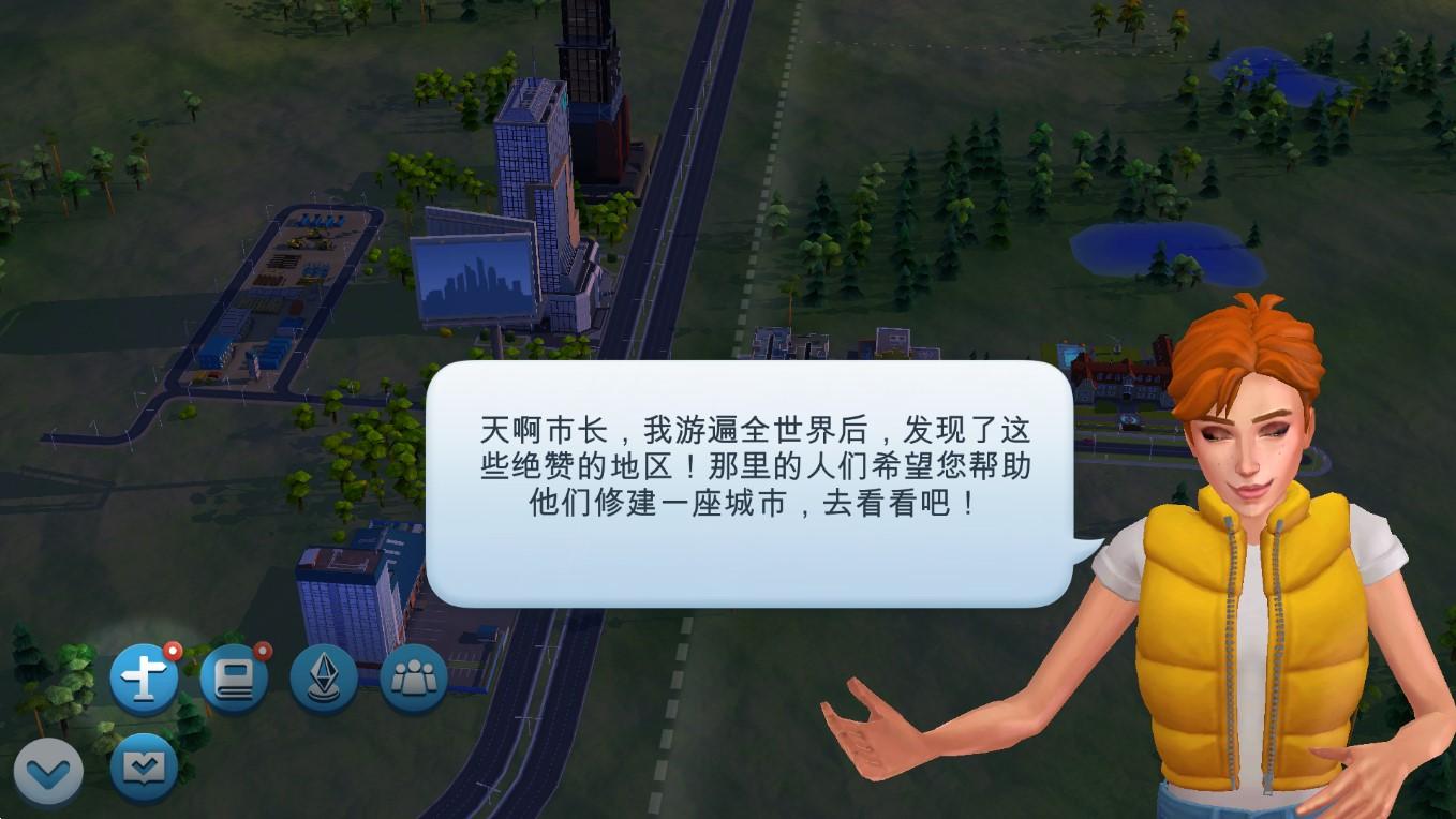 模拟城市我是市长离线版SimCity