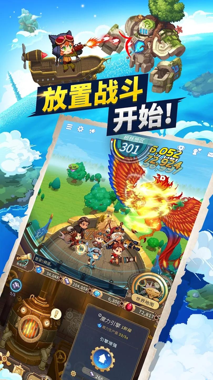 飞艇骑士团最新版(Airship Knights)