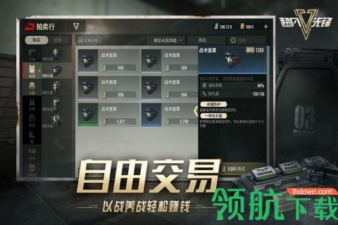 超凡先锋手游公测版