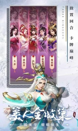 铁杆三国最新版2024