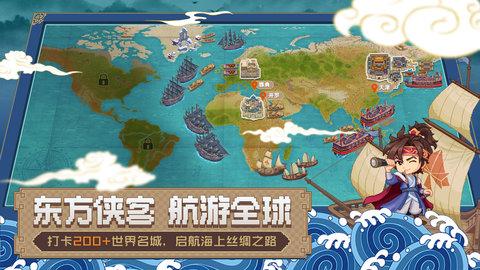 航海日记2最新版2024