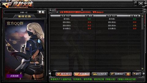 GZ穿越火线全武器修改版