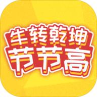 牛转乾坤节节高游戏官方版