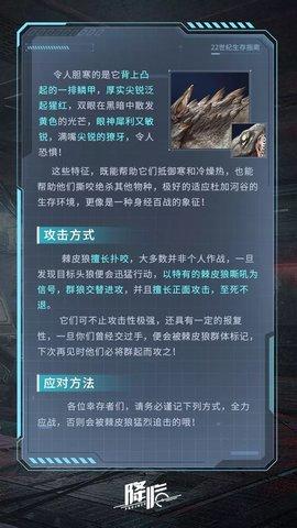 星球重启正版手游