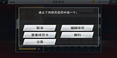 NBA2K20手游ios苹果版