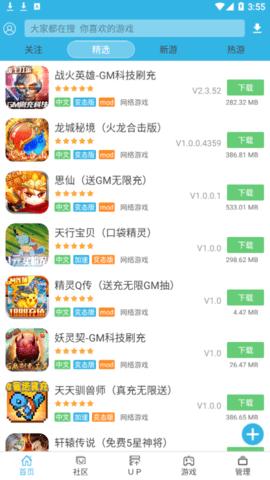 软天空(bt游戏盒子)app