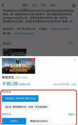 steam小黑盒2024最新版