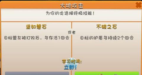 萌龙大乱斗修改版