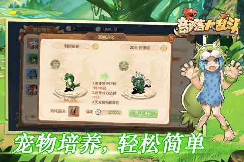 部落大乱斗手游最新版