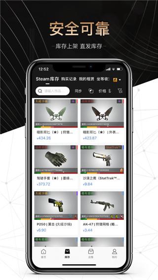 悠悠有品CSGO游戏饰品交易平台